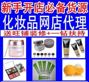 化妆品国货代销,品牌护肤品代销,护肤代销,男士化妆品代销